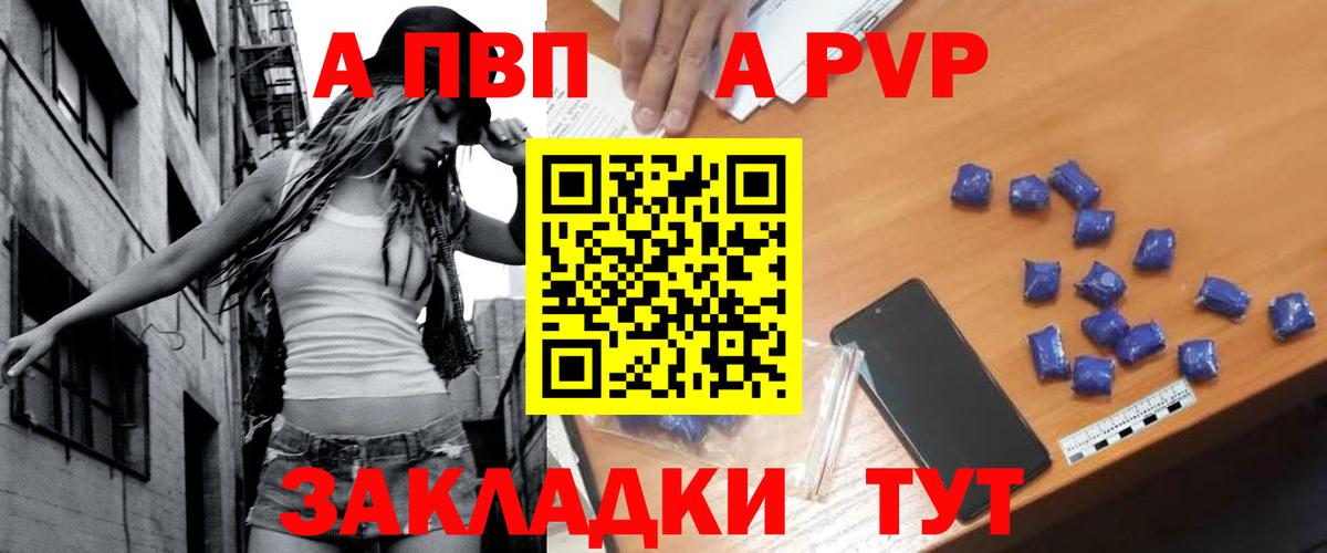 APVP  Alfa_PVP Соль  Вход с VPN  Тосно 