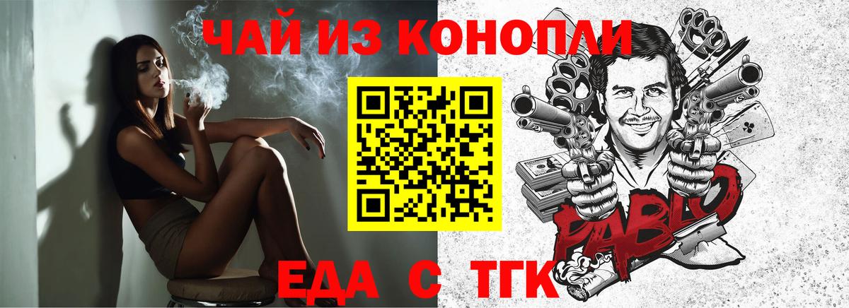 Тосно  Canna-Cookies марихуана  Вход с VPN 