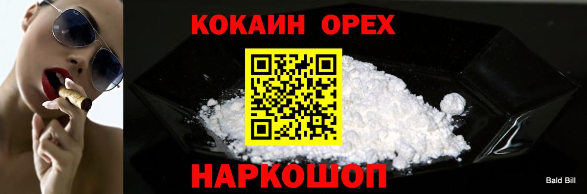 Cocaine  Вход с VPN  Тосно  КОКАИН 97% 