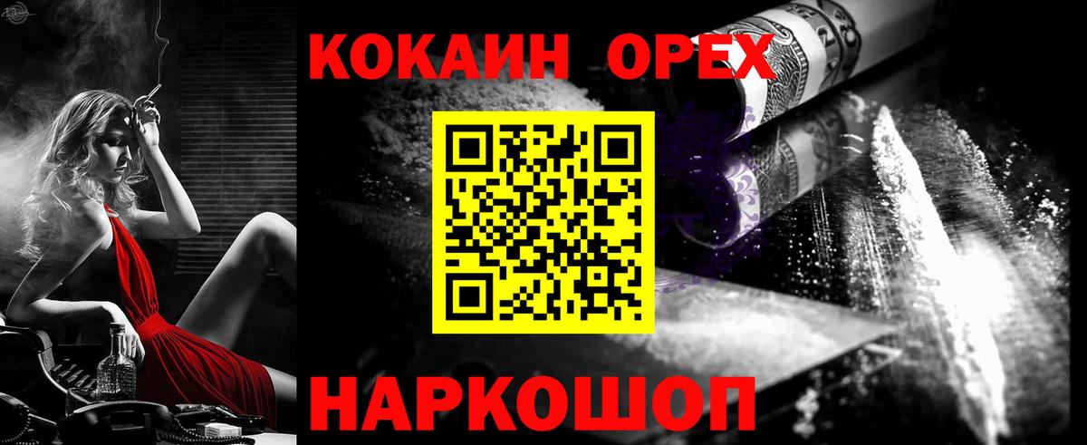 КОКАИН VHQ Тосно