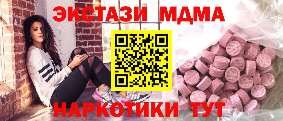 Экстази XTC  ЭКСТАЗИ Cube  Ecstasy  Вход с VPN  Тосно 