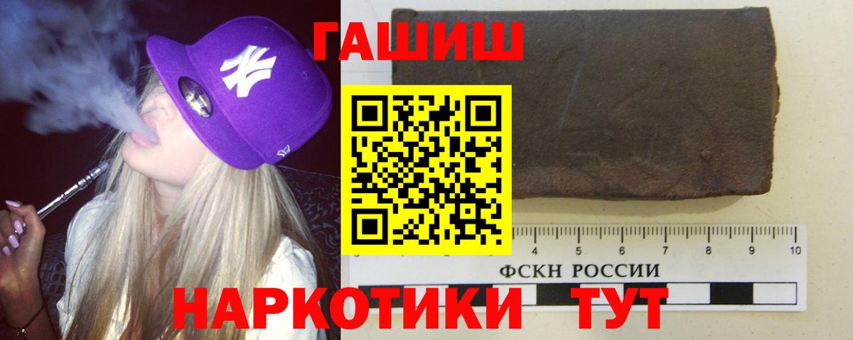 ГАШ гашик  ГАШИШ гарик  Вход с VPN  Тосно 