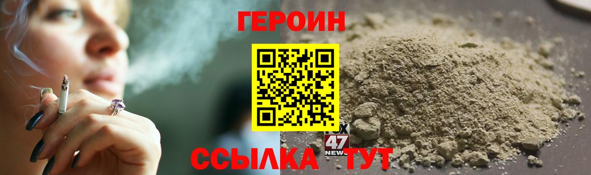 Героин афганец  Вход с VPN  Тосно 