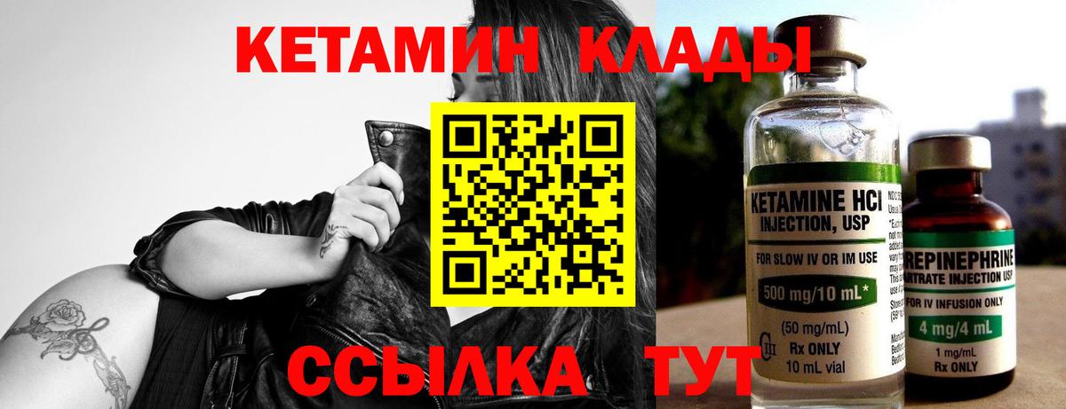 КЕТАМИН VHQ  это наркотические препараты  Тосно  Кетамин ketamine  Вход с VPN 