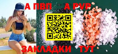 a pvp Обь