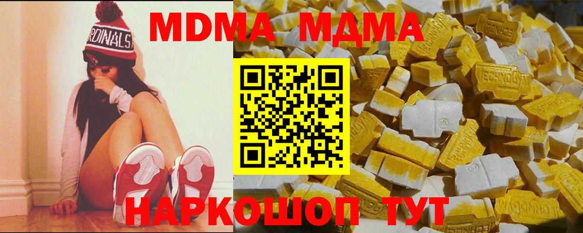 Тосно  МДМА молли  Вход с VPN 