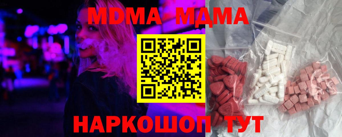 MDMA Molly Тосно