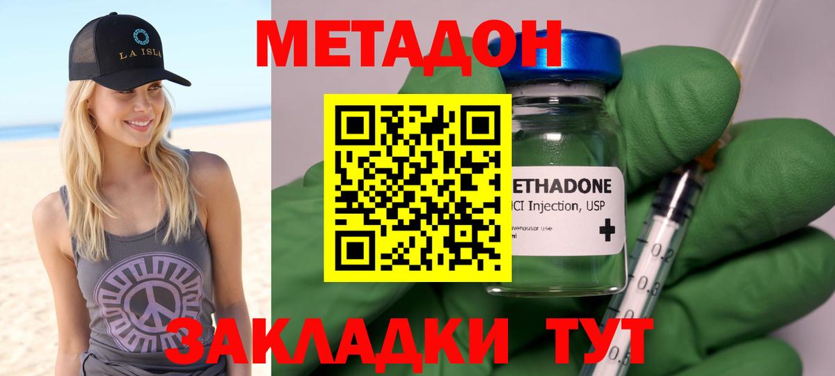 МЕТАДОН кристалл Тосно