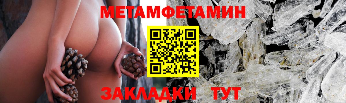 МЕТАМФЕТАМИН мет Тосно