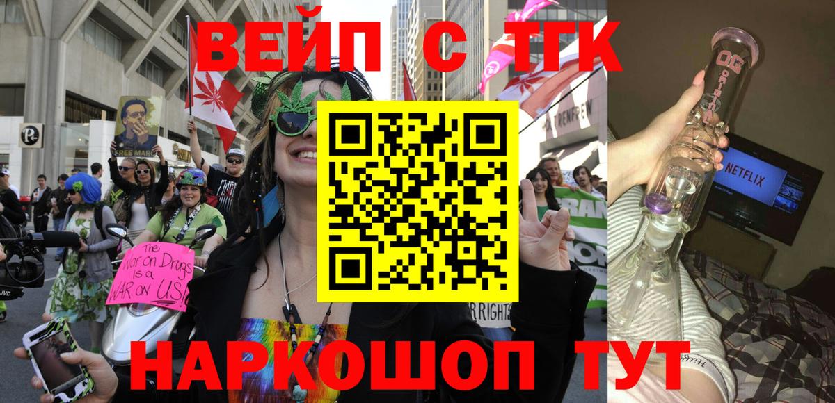Дистиллят ТГК вейп с тгк  Вход с VPN  Тосно 