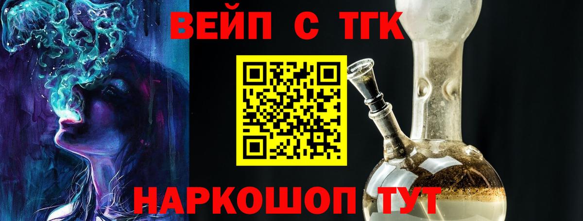 ТГК Wax Тосно